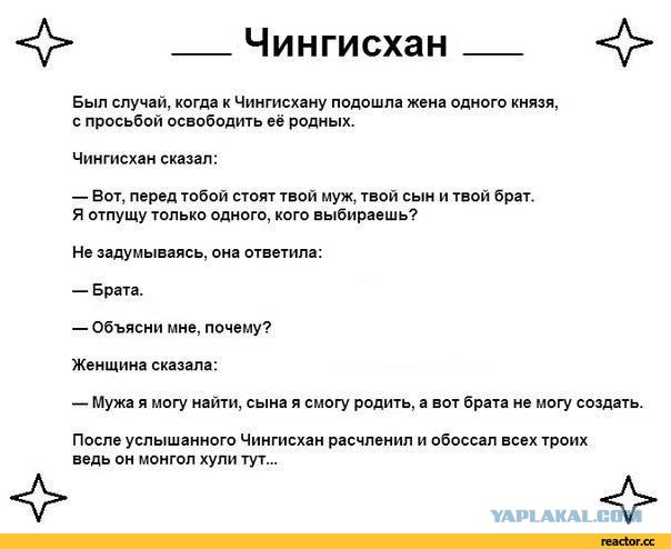 10 малоизвестных фактов о великом завоевателе Чингисхане