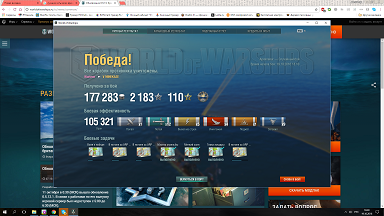 World of warships
