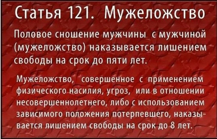 Статья про совращение несовершеннолетних