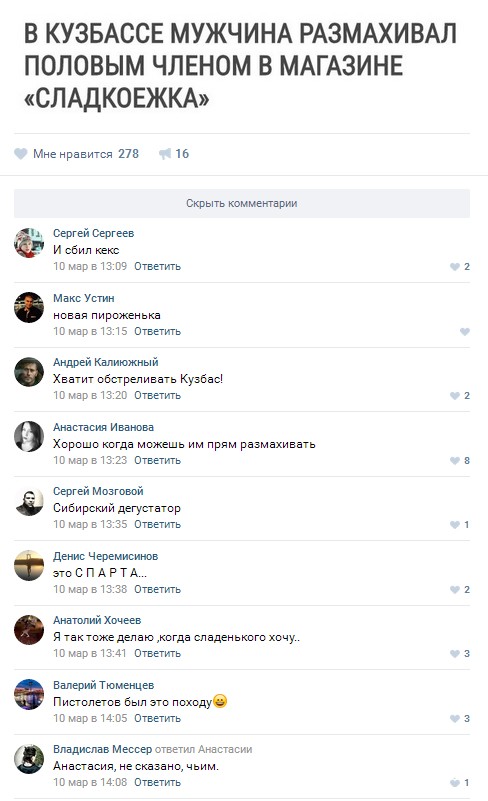Ужасы и приколы из соцсетей 18+