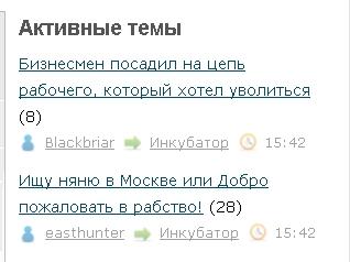 Ищу няню в Москве или Добро пожаловать в рабство!