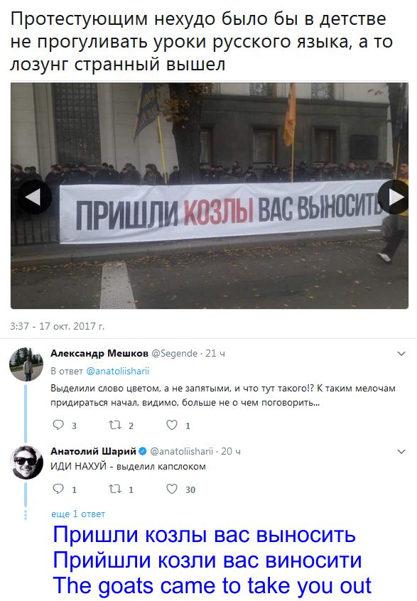 Шо Опять? Прямые трансляции майдана в Киеве