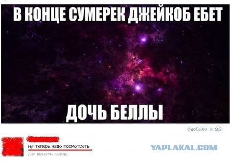 Сумерки. Сага чего то там.