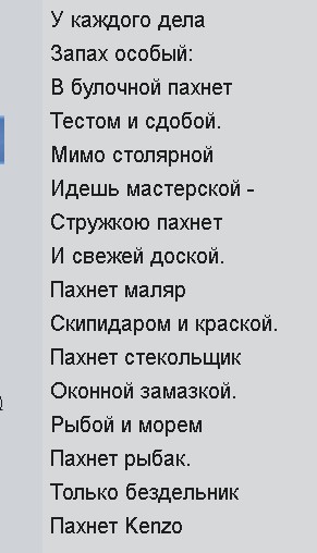 "Чем пахнут ремёсла? Какого цвета ремёсла?" - издание 1967 г