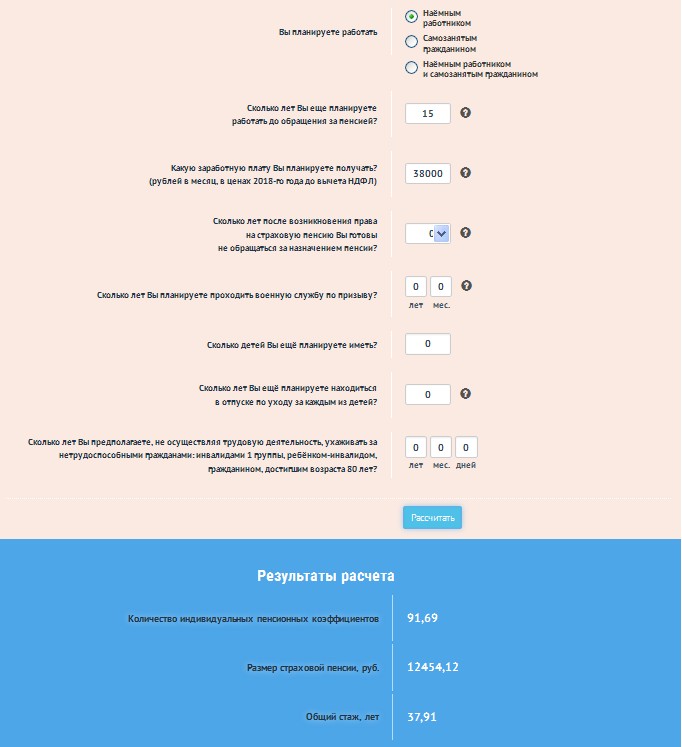Калькулятор расчета инвалидности. Калькулятор расчета инвалидности