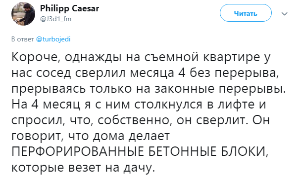 Замечательный сосед