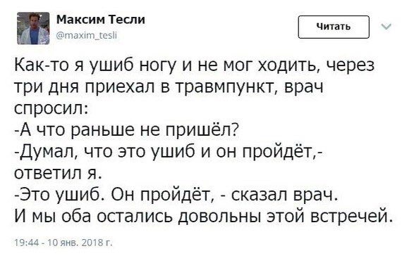 Тридцать одна