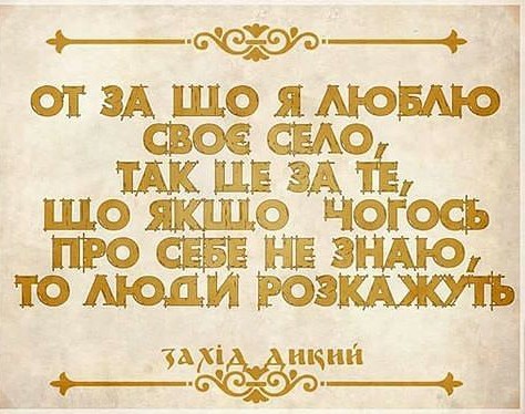 "Приезжай в деревню, у нас люди добрые, приветливые…"
