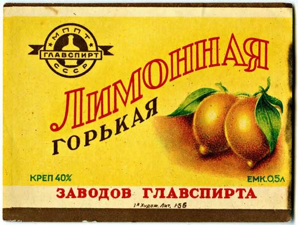 алкогольная ностальгия