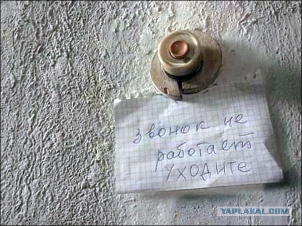 Как дела?