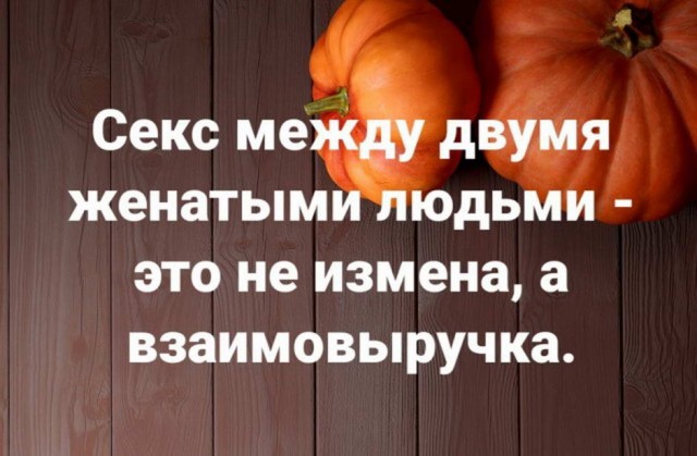 Пятница. И немного слегка пошлых картинок с надписями и без (03.09)