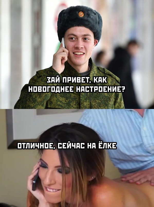 Весёлый полтишок 27.12