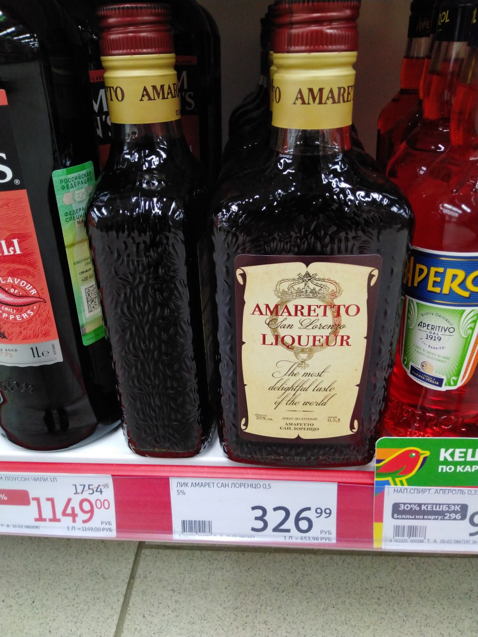 Амаретто Ликер Купить В Новосибирске
