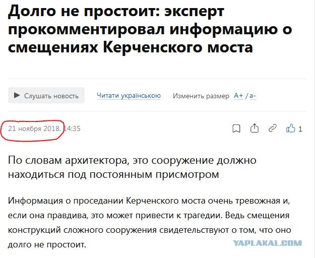 Телеканал Крым 24 показывает поврежденную часть Крымского моста, видео снято из вагона поезда