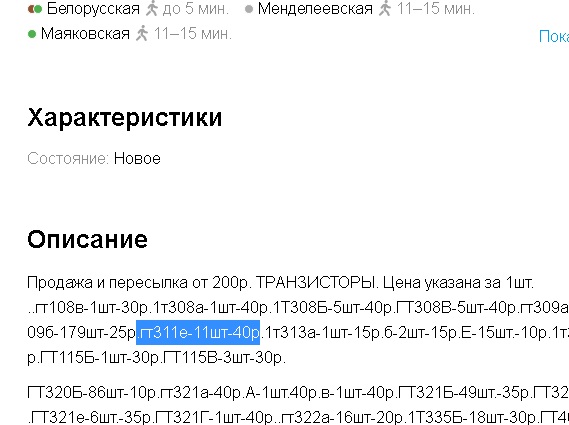 Маленькое хобби. Два раза (оживляем раритеты)