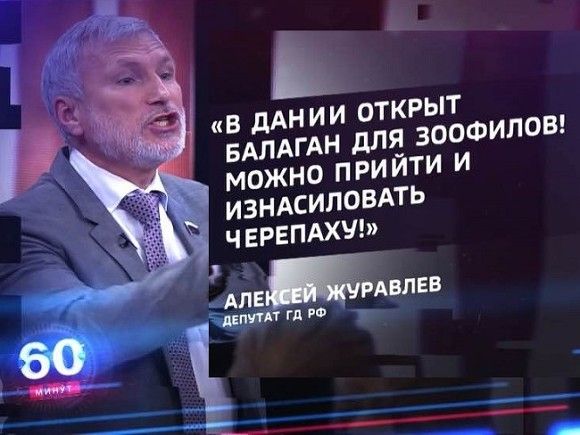 Депутат ГД  А. Журавлев увидел пропаганду ЛГБТ в смайликах на смартфоне