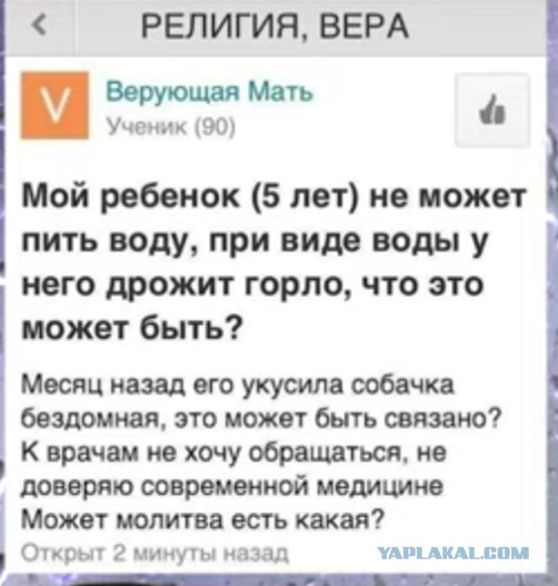 Посоветуйте молитву