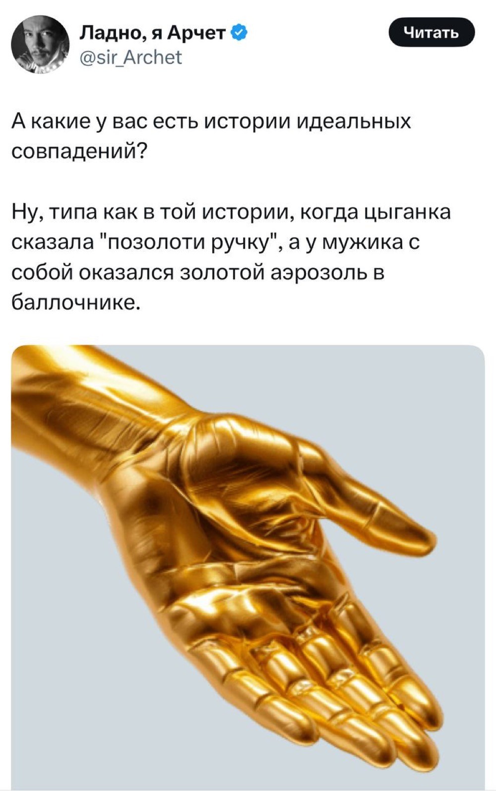 Истории с идеальными совпадениями