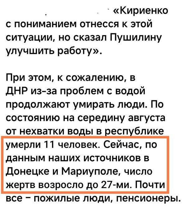 Решение вопроса водоснабжения в Донецке