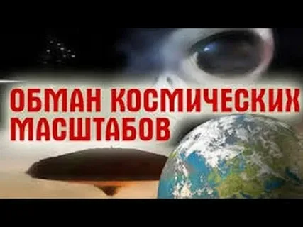 Про странную штуковину в космосе