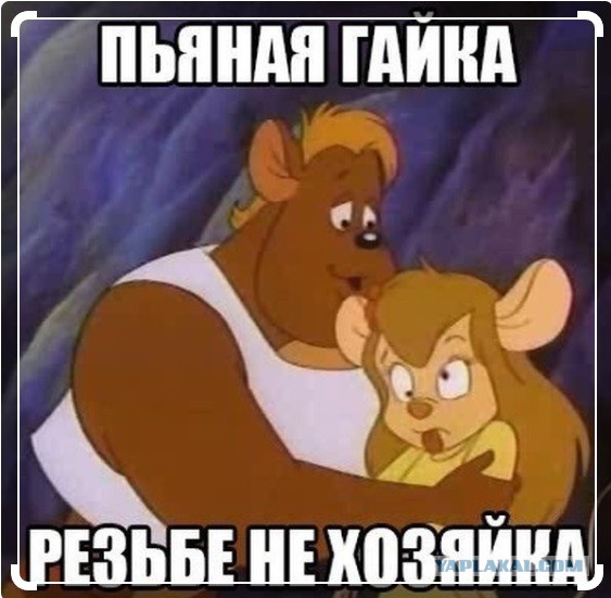 Помните?