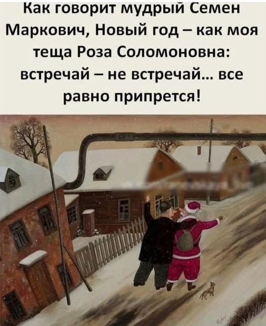 Так себе картинки 27.12.25