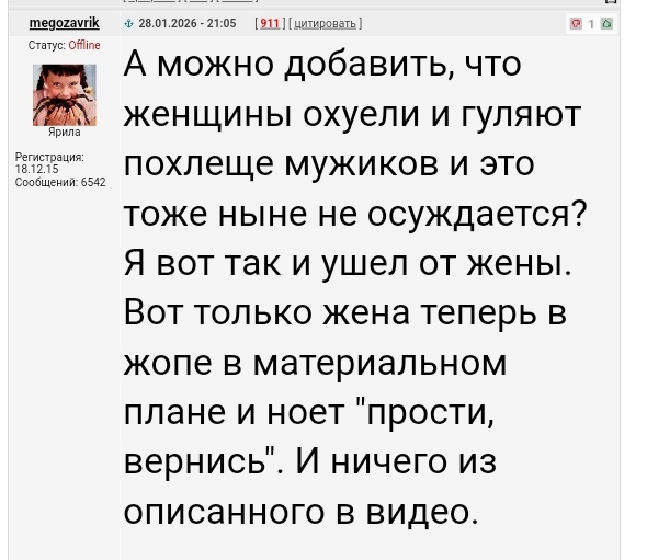 Почему в стране много разводов?