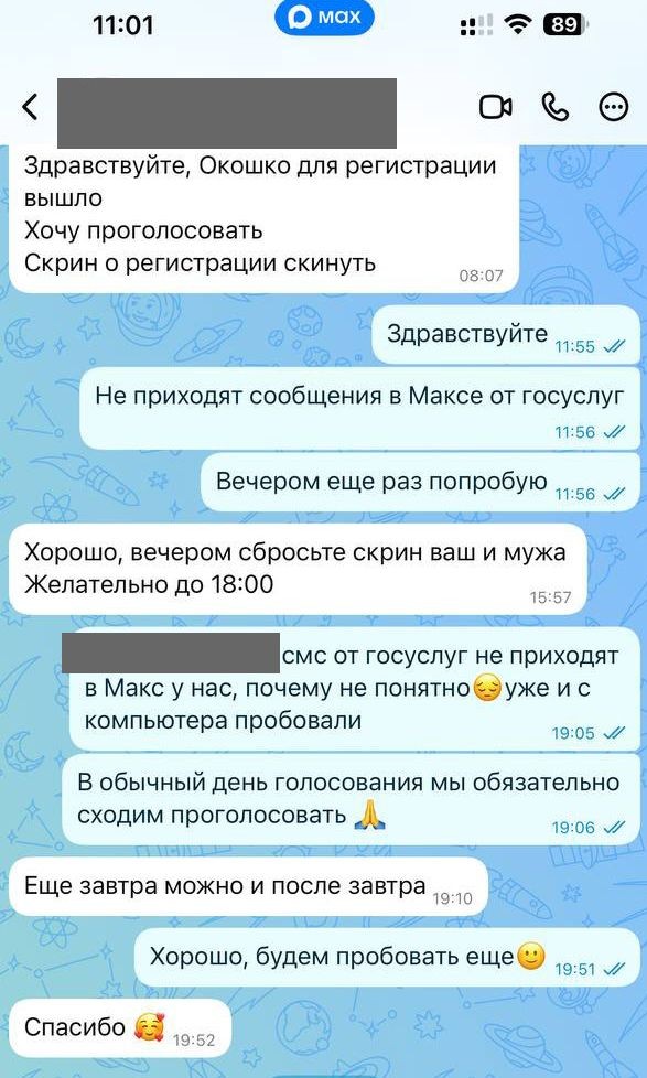 Уже готовятся к выборам