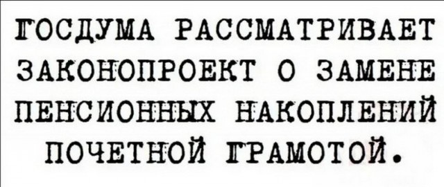 Веселые картинки в пятницу (25.09)