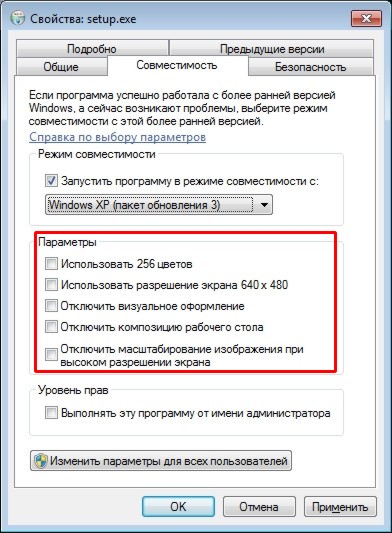 Совместимость виндовс. Режим совместимости виндовс. Виндовс 7 режим совместимости. Режим совместимости в Windows 7. Настройка параметров совместимости по..