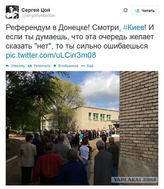 Референдум на Юго-Востоке