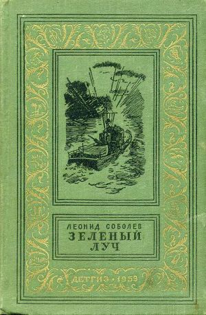 Всем зеленки!