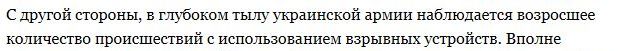 Перемирие кончилось, едва начавшись.