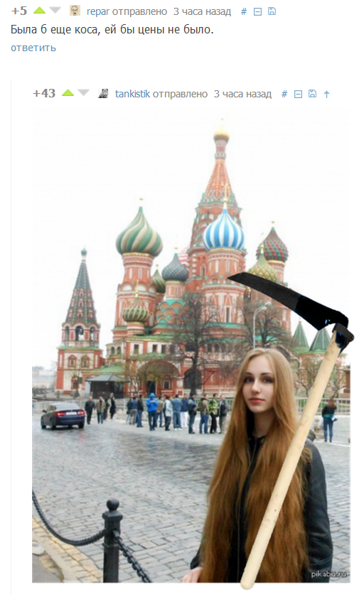 Смешные комментарии из соцсетей