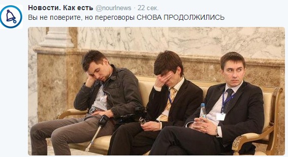 Минские переговоры нормандской четверки