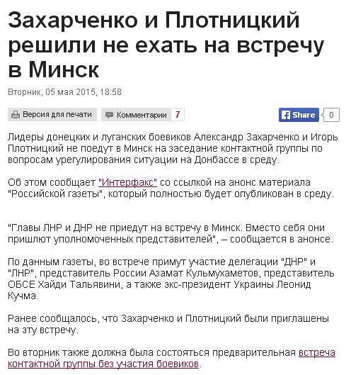 Перемирие кончилось, едва начавшись. Часть 8