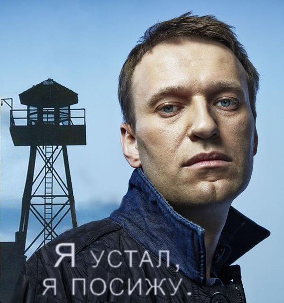 Навальный. Посольство США. День Рождения.
