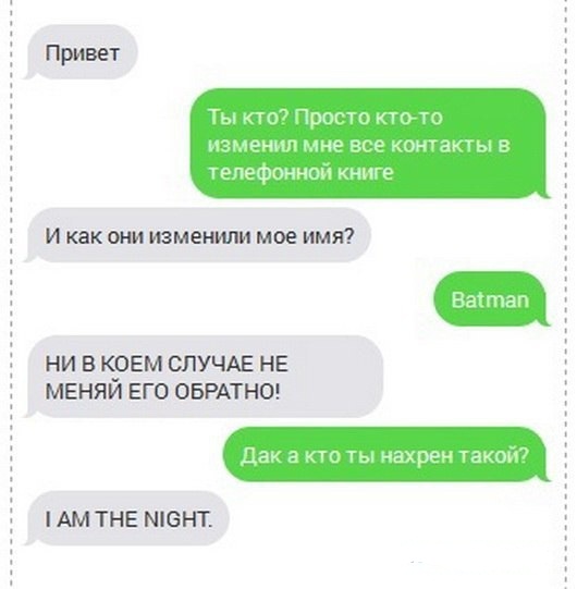 Кого как звали в школе. Псевдонимы