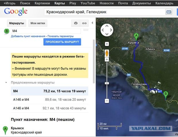 Наводнение в Краснодарском Крае