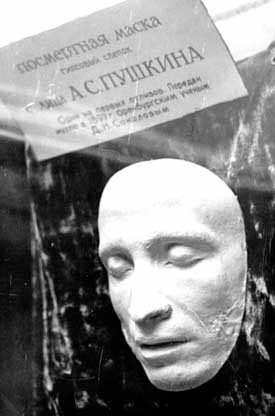 Пушкин: прощание, посмертная маска и первый музей