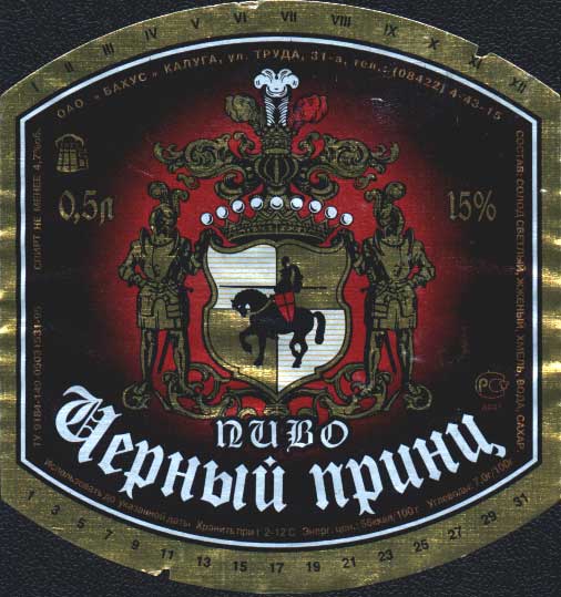 Пиво Калуга Где Купить