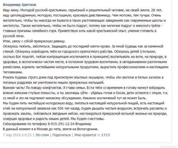 О тараканах в женских головах. Часть 11