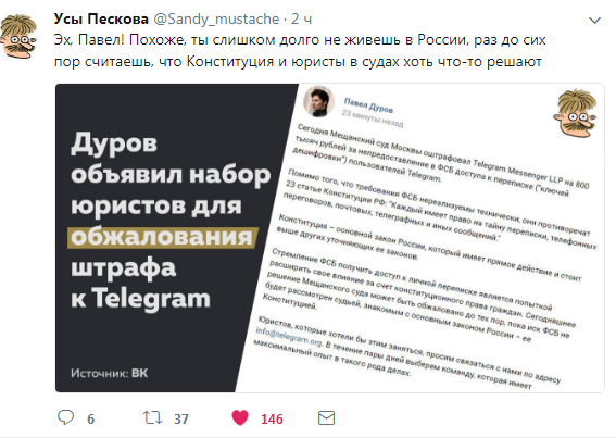 Неконституционно! Дуров объявил набор юристов для обжалования штрафа к Telegram