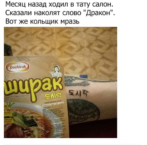 Специфичного юмора псто