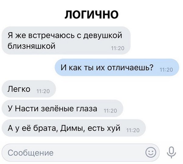 Чутка веселухи