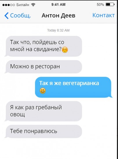 Я пытался подкатить