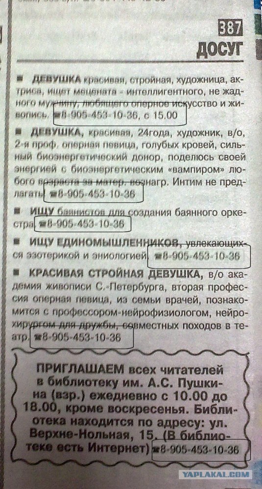Досуг