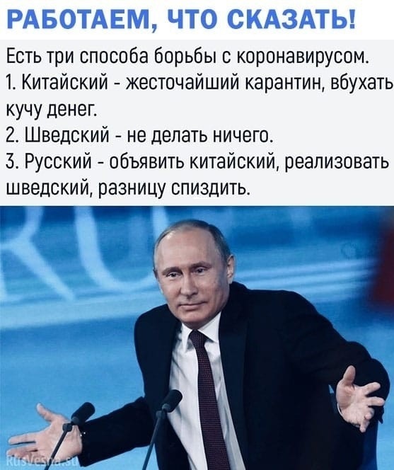 Москва, Кремль, Путину: С «Калибрами» понятно, а маски-то где?