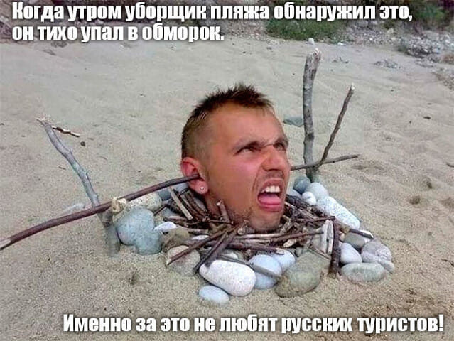 Тупые мемы