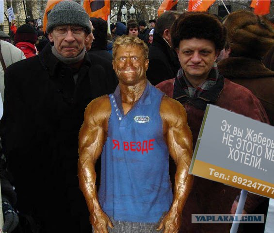Фотожаба: Митинг